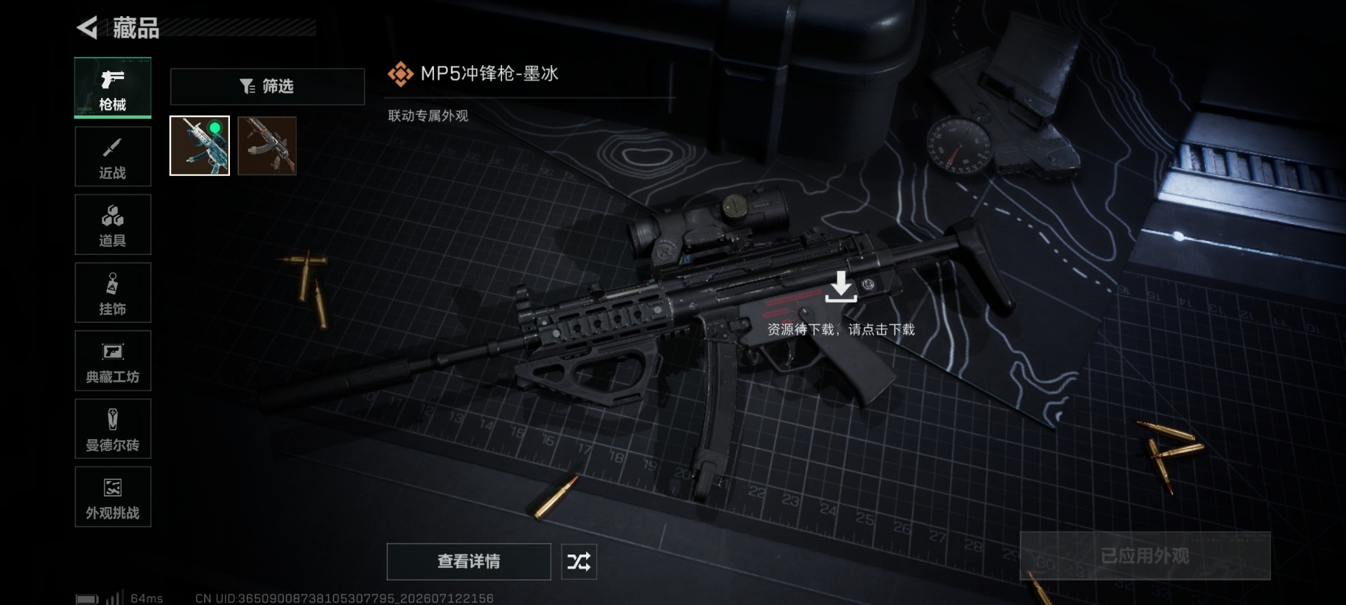 SJZQM4207240三角洲行动账号详情图12
