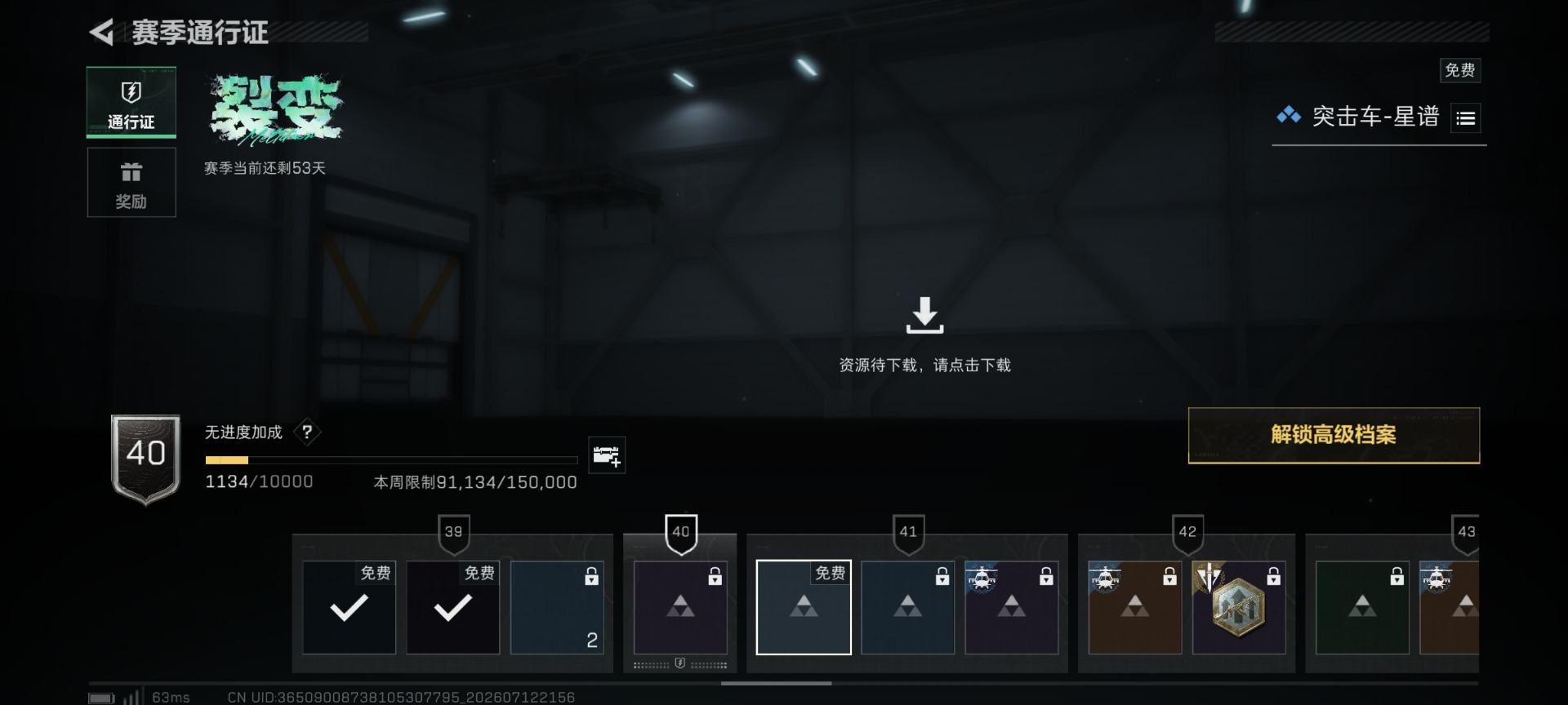 SJZQM4207240三角洲行动账号详情图15