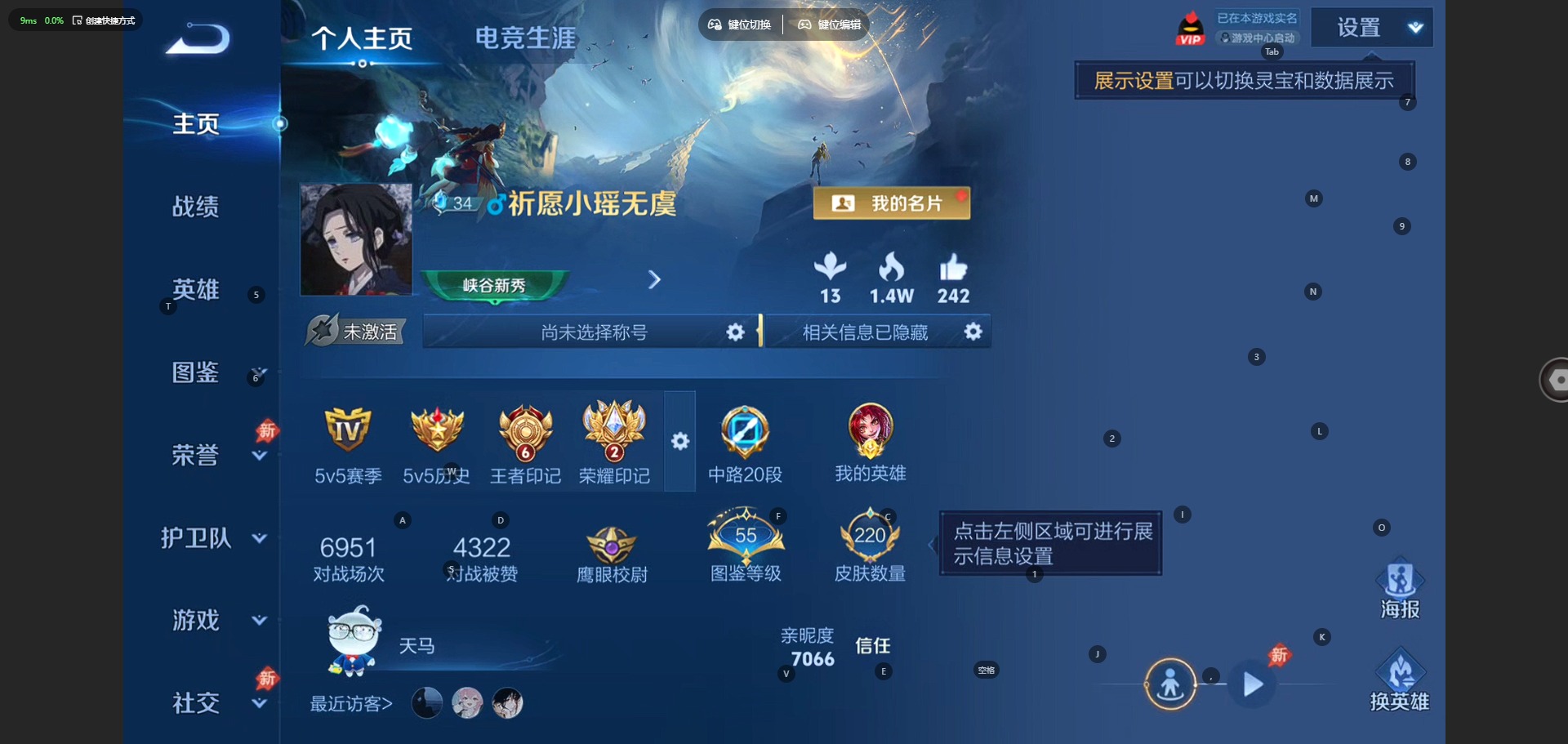 WZQM4482900王者荣耀账号详情图5 WZQM4482900王者荣耀账号详情图5