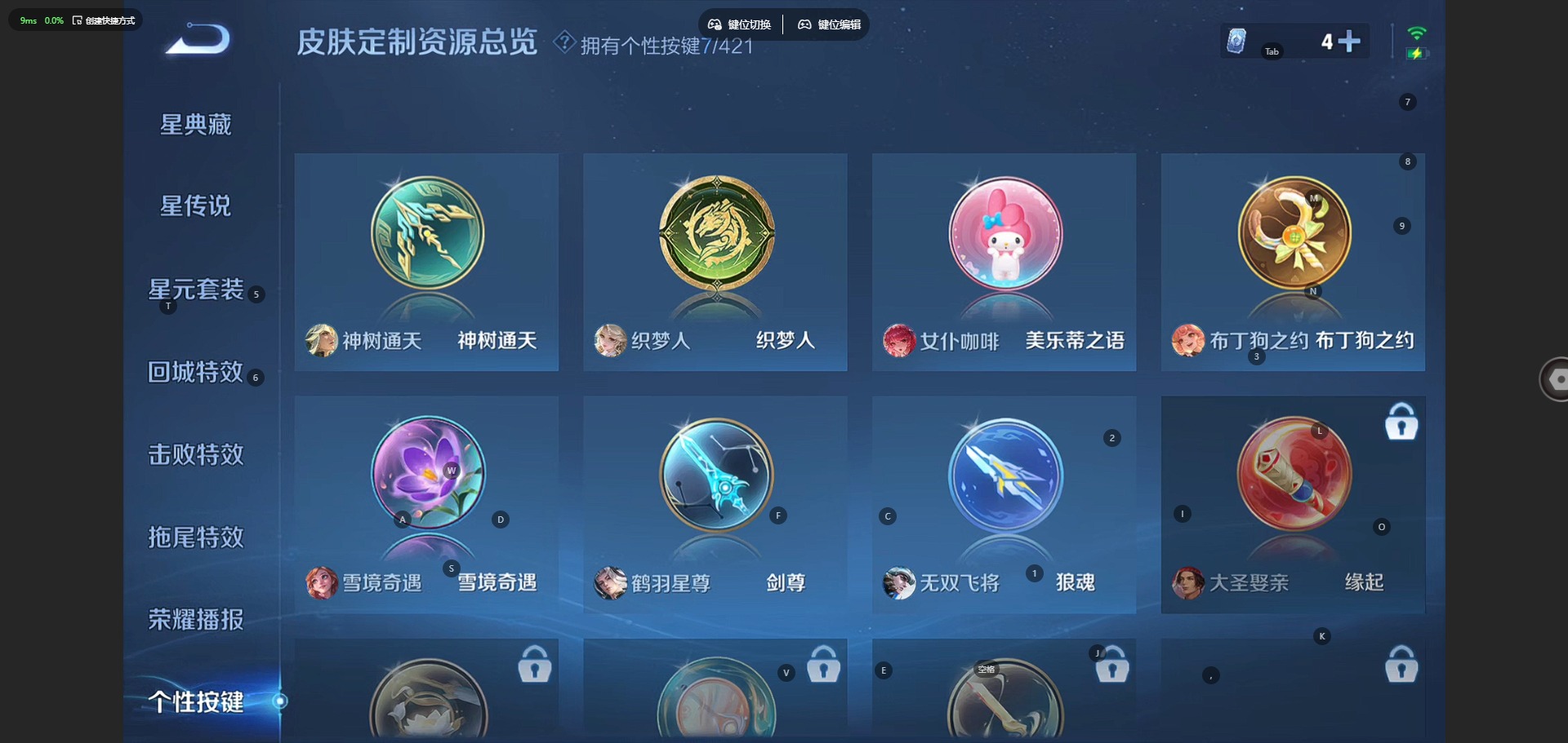 WZQM4482900王者荣耀账号详情图13 WZQM4482900王者荣耀账号详情图13