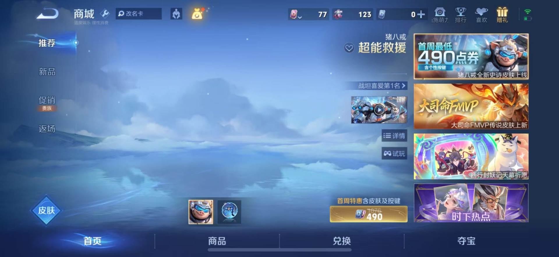 大图