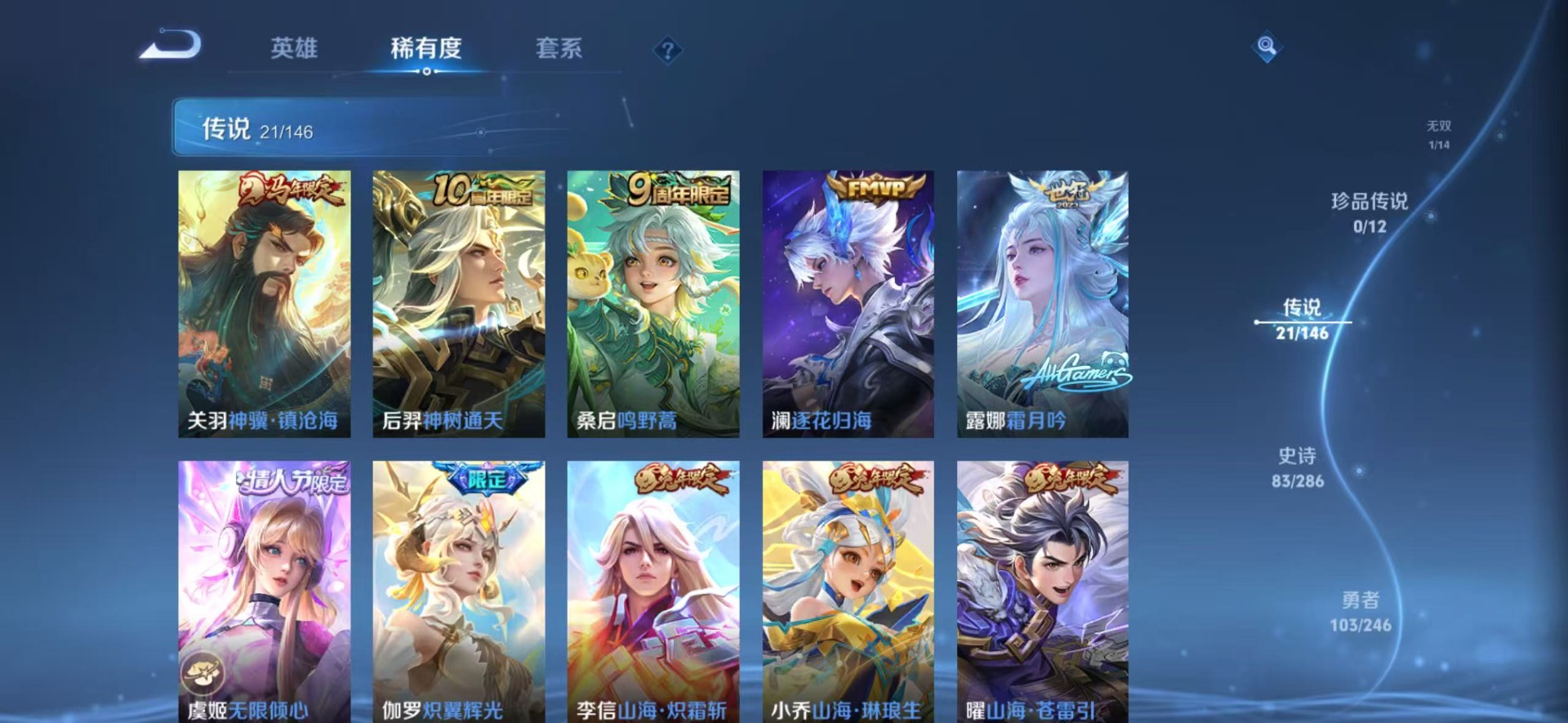 WZQM4516689王者荣耀账号详情图5