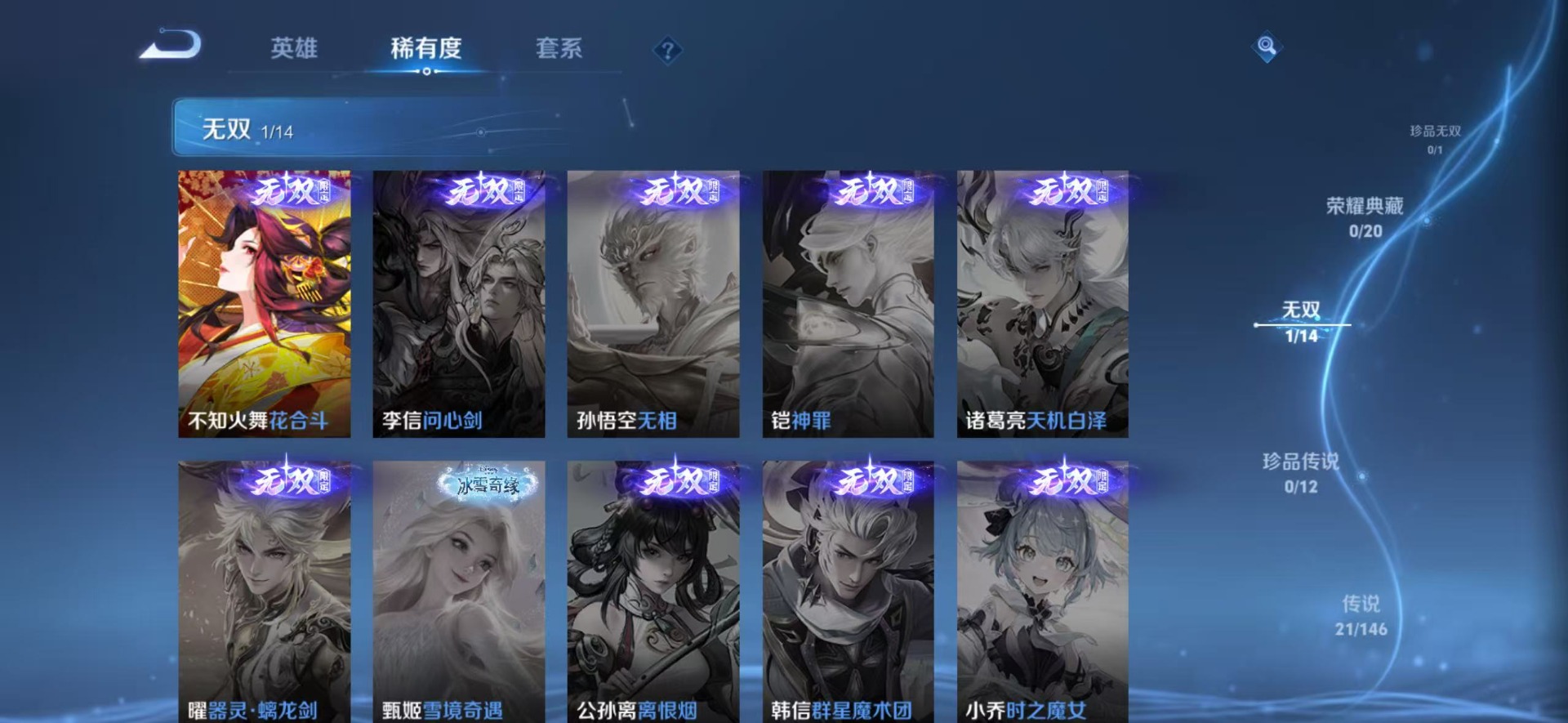 WZQM4516689王者荣耀账号详情图8
