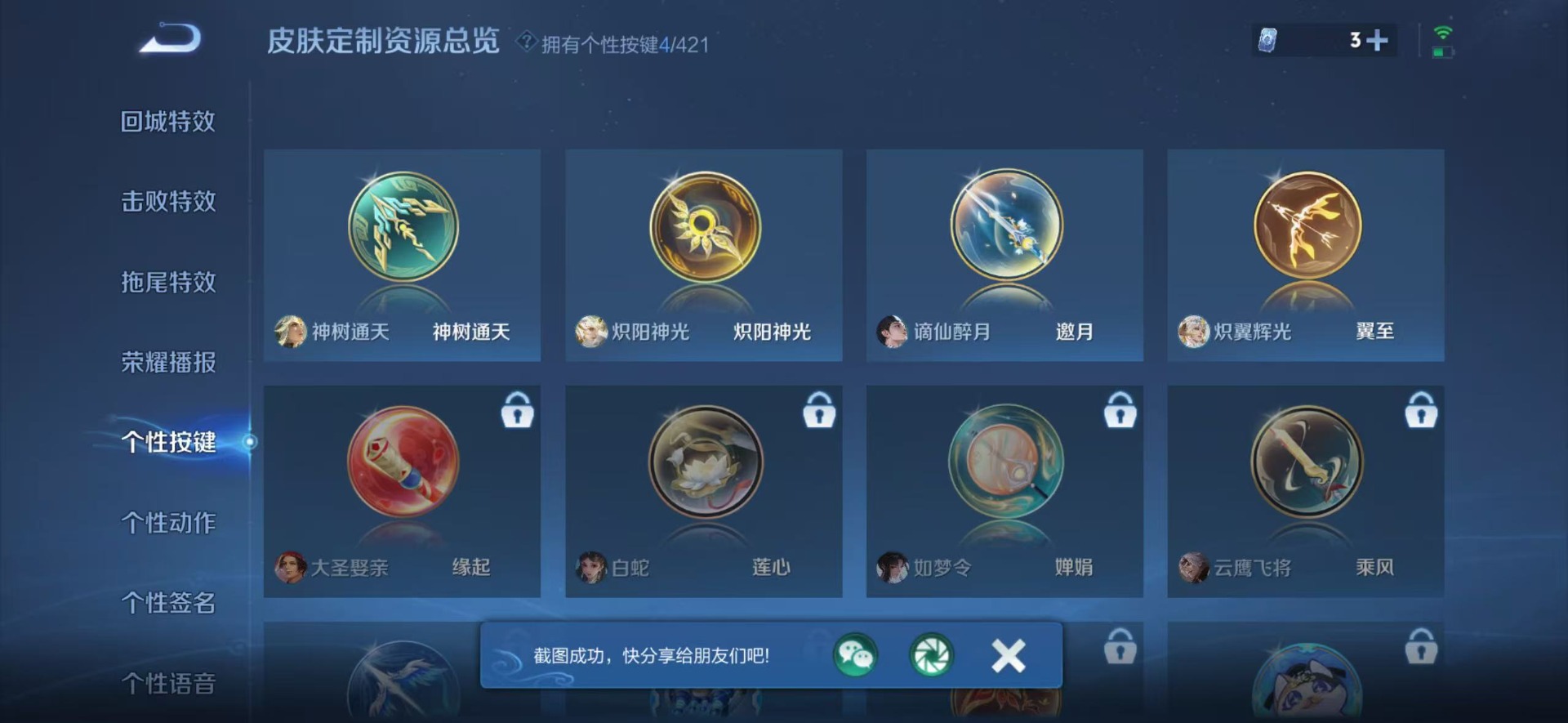 WZQM4516689王者荣耀账号详情图13