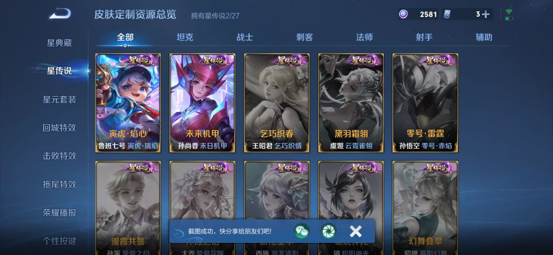 WZQM4516689王者荣耀账号详情图12