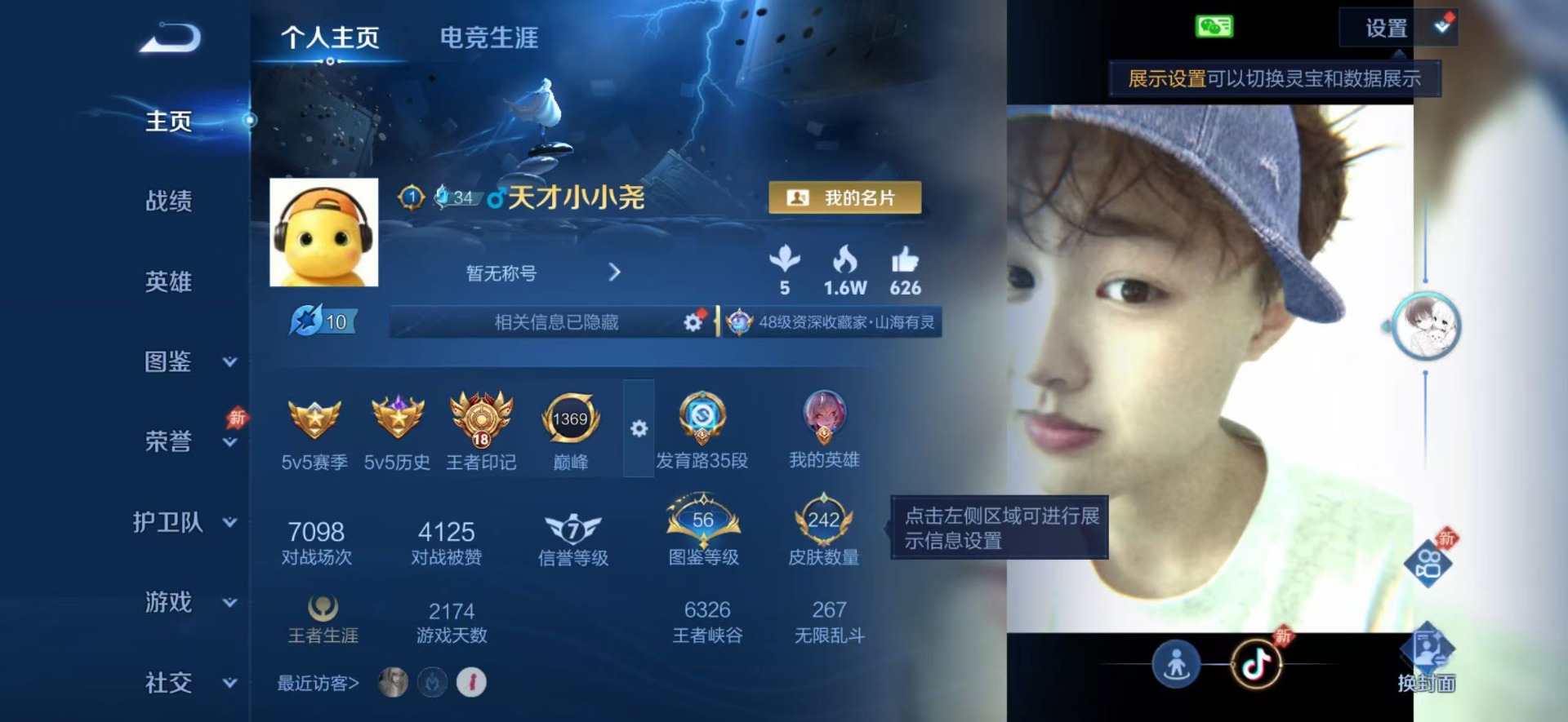 WZQM4516689王者荣耀账号详情图14