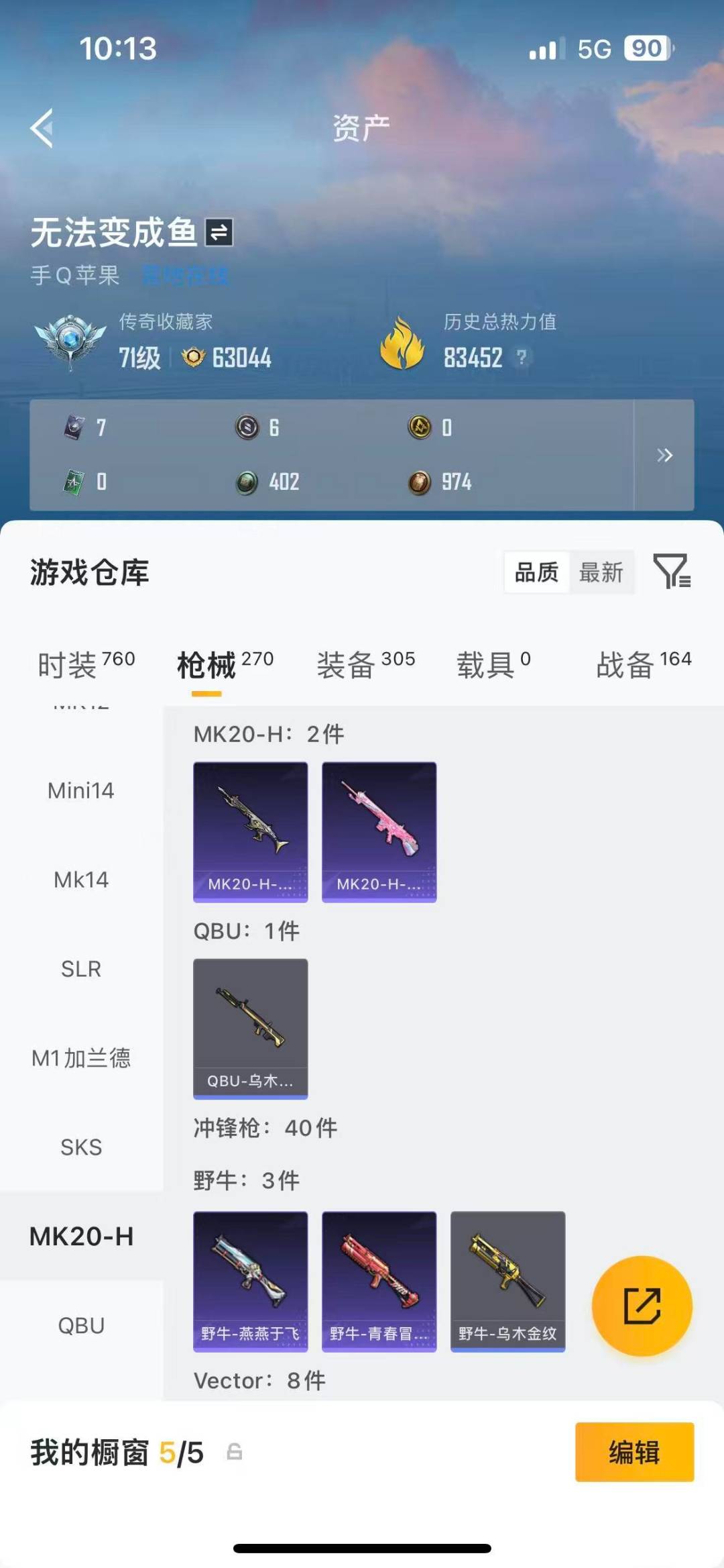 HPQM4299680和平精英账号详情图16 HPQM4299680和平精英账号详情图16