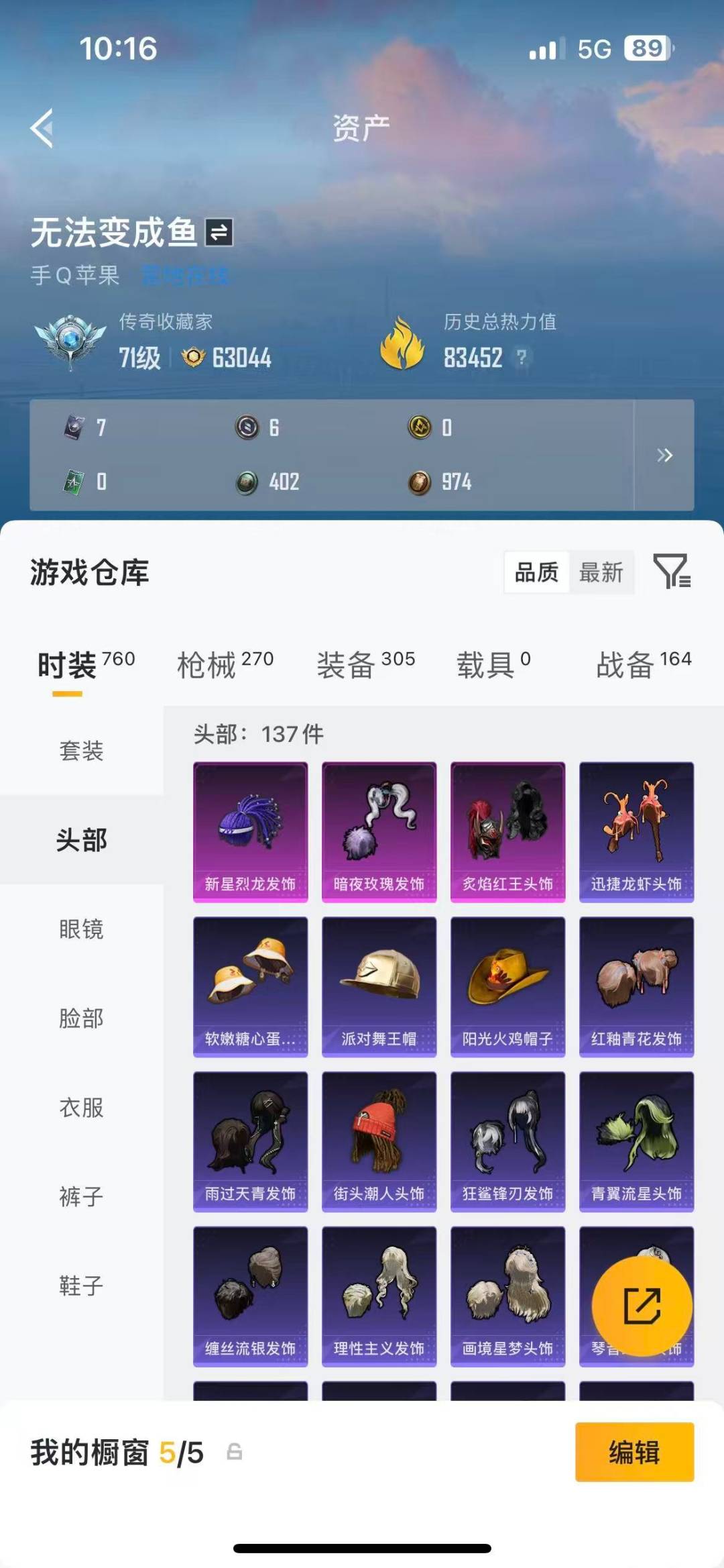HPQM4299680和平精英账号详情图29 HPQM4299680和平精英账号详情图29
