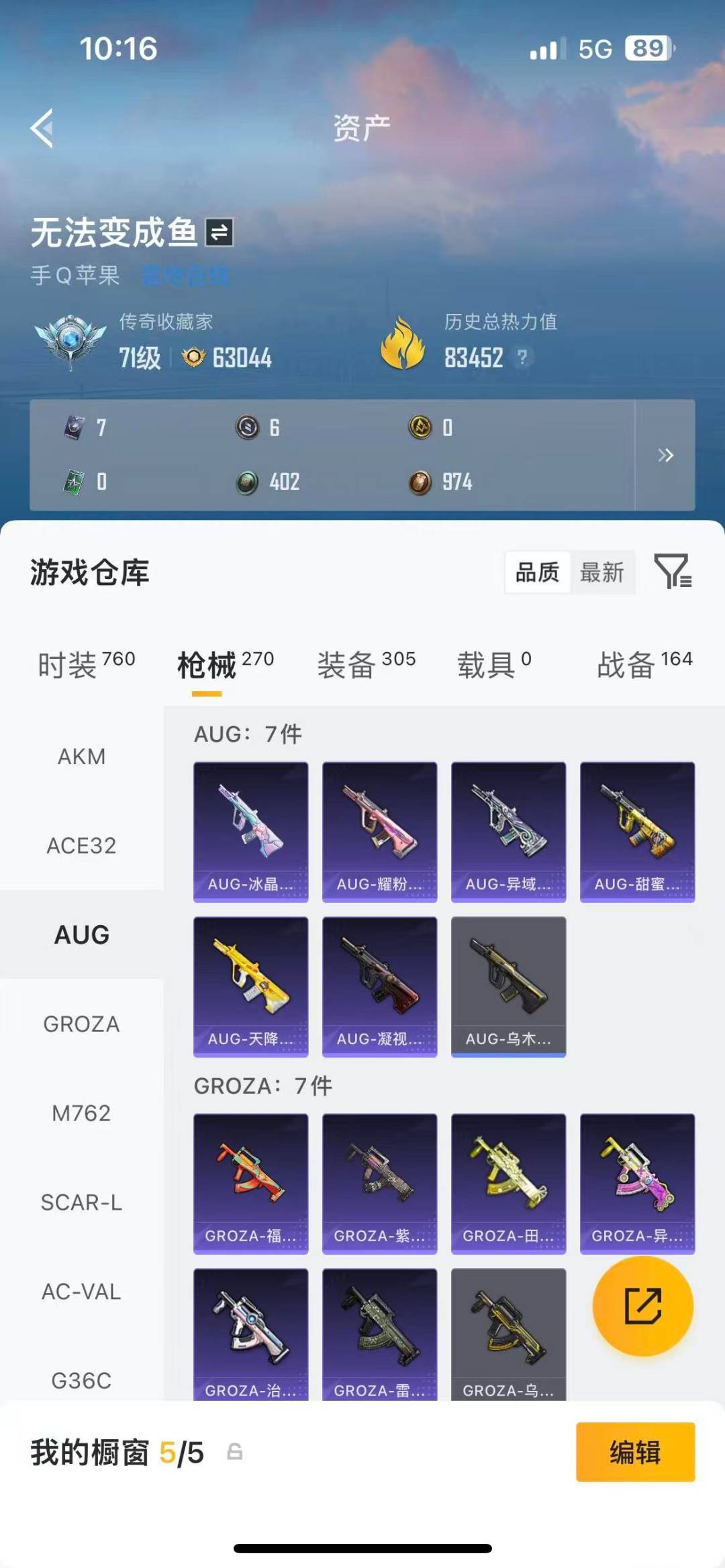 HPQM4299680和平精英账号详情图28 HPQM4299680和平精英账号详情图28