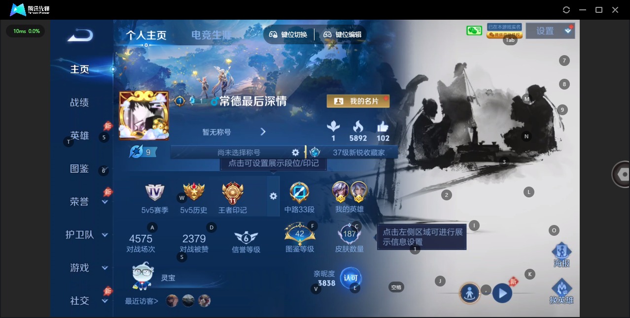 WZQM4497927王者荣耀账号详情图4 WZQM4497927王者荣耀账号详情图4