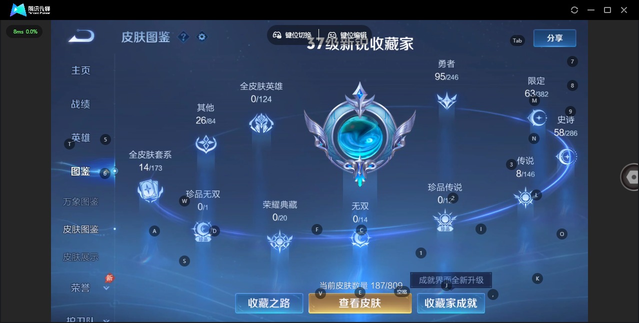 WZQM4497927王者荣耀账号详情图6 WZQM4497927王者荣耀账号详情图6