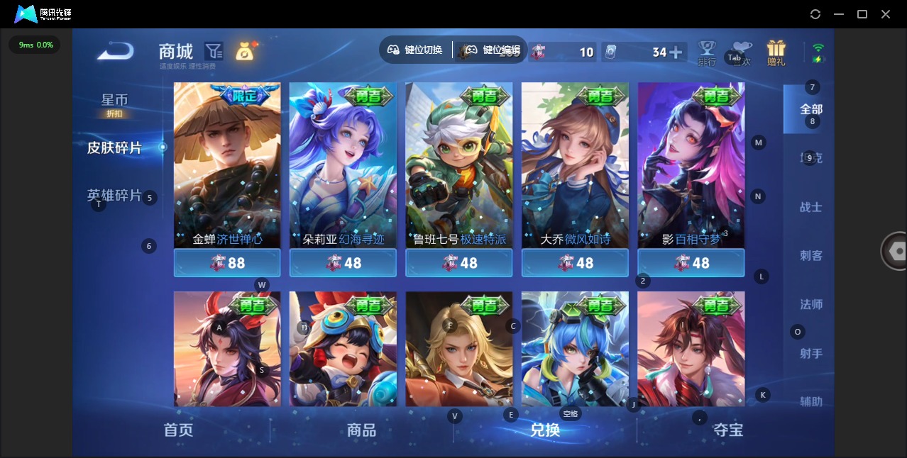WZQM4497927王者荣耀账号详情图9 WZQM4497927王者荣耀账号详情图9