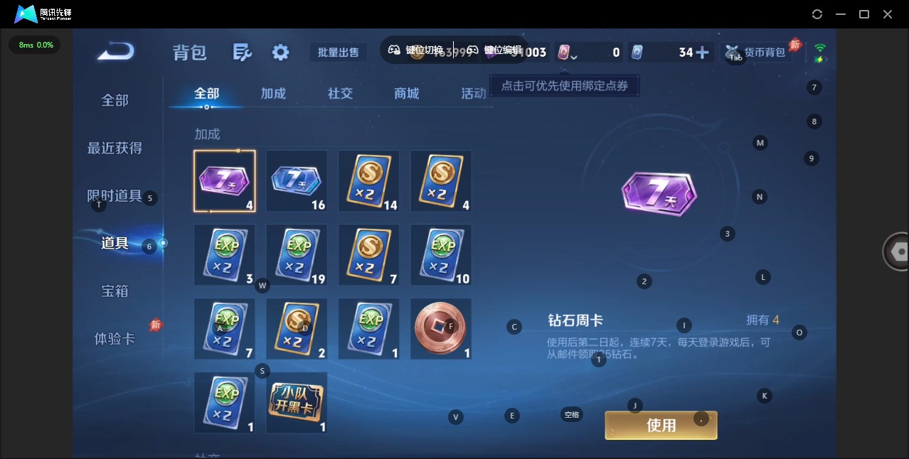 WZQM4497927王者荣耀账号详情图11 WZQM4497927王者荣耀账号详情图11