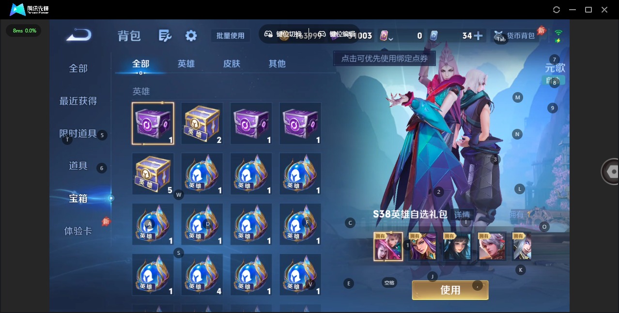 WZQM4497927王者荣耀账号详情图12 WZQM4497927王者荣耀账号详情图12