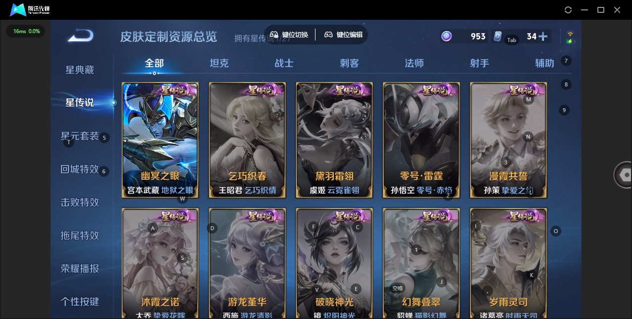 WZQM4497927王者荣耀账号详情图14 WZQM4497927王者荣耀账号详情图14