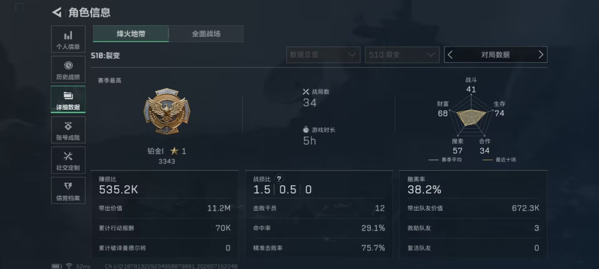 SJZQM4203643三角洲行动账号详情图13 SJZQM4203643三角洲行动账号详情图13