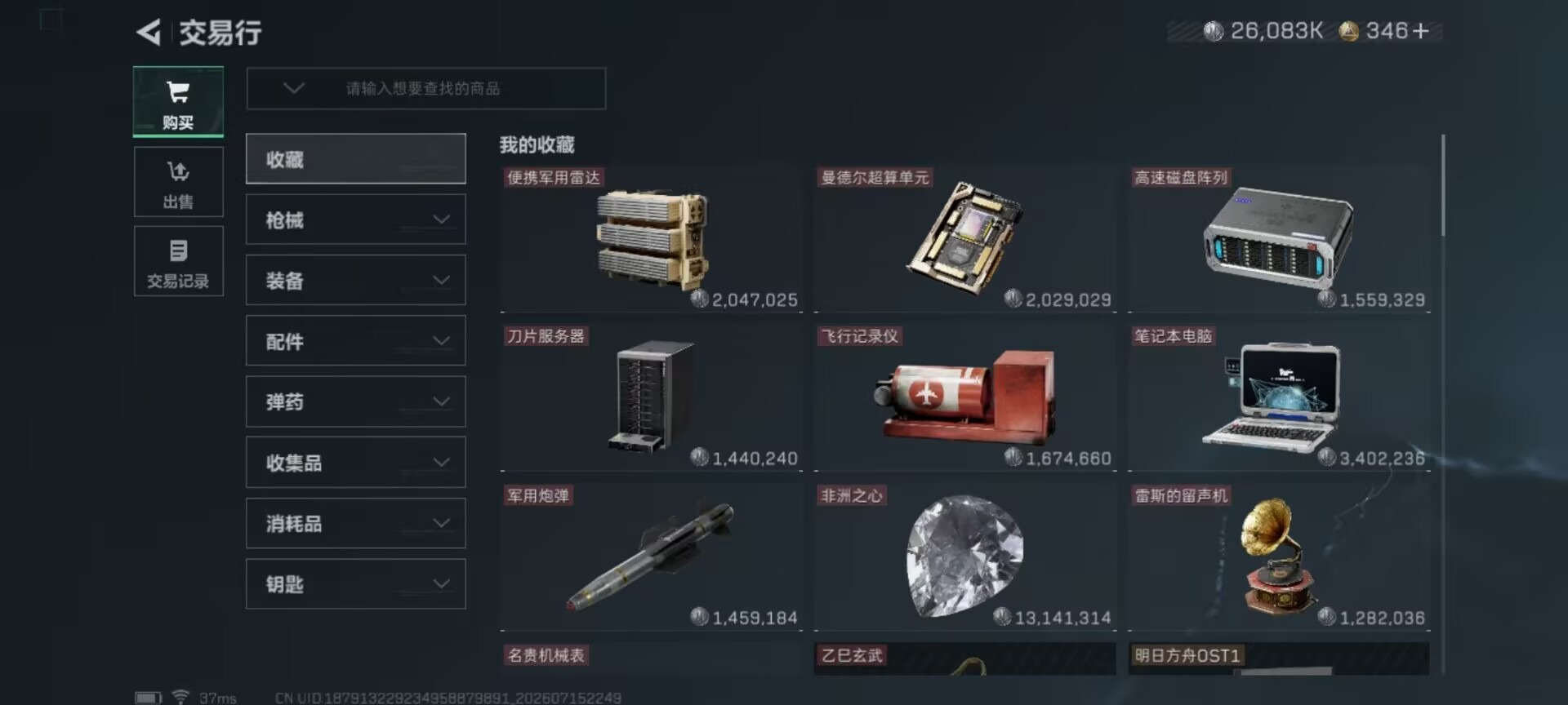 SJZQM4203643三角洲行动账号详情图14 SJZQM4203643三角洲行动账号详情图14