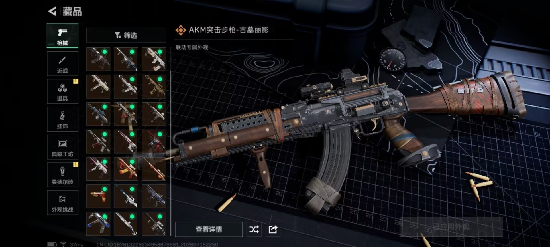 SJZQM4203643三角洲行动账号详情图18 SJZQM4203643三角洲行动账号详情图18