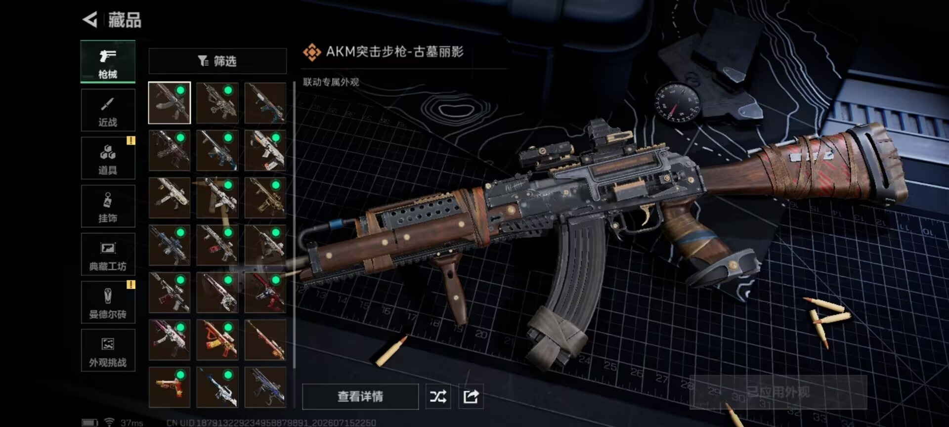 SJZQM4203643三角洲行动账号详情图21 SJZQM4203643三角洲行动账号详情图21
