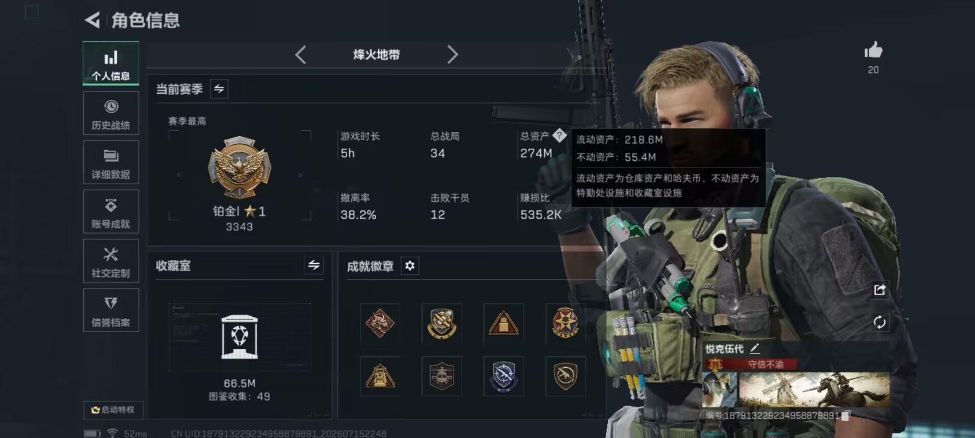 SJZQM4203643三角洲行动账号详情图25 SJZQM4203643三角洲行动账号详情图25