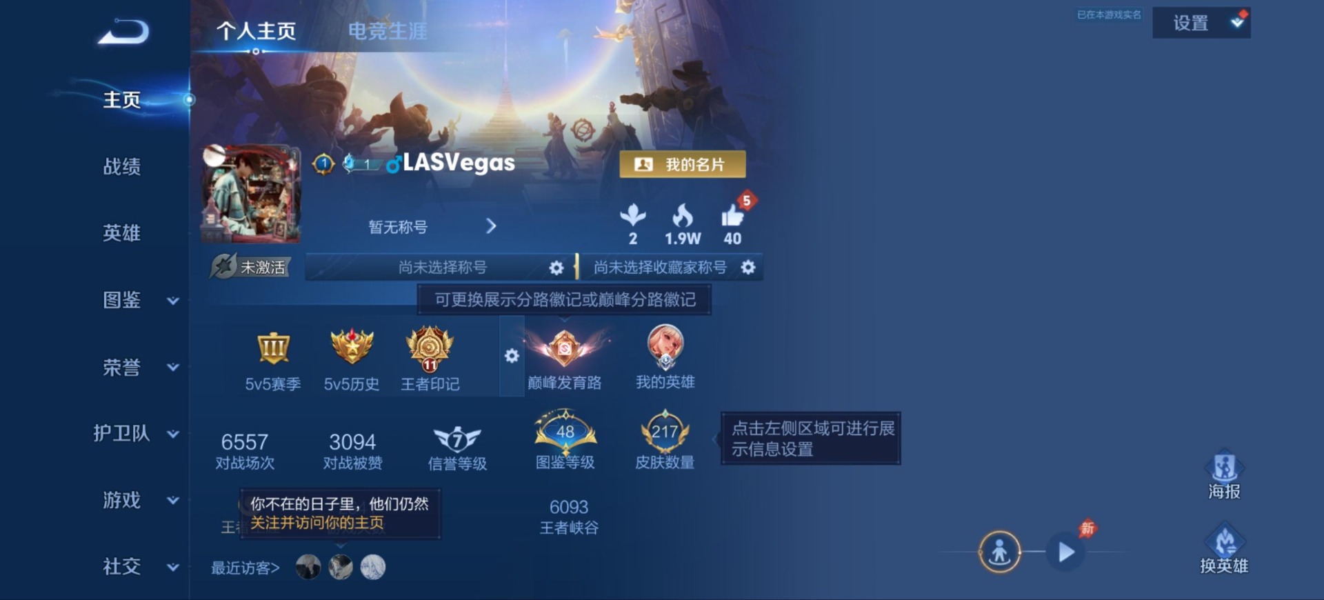 WZQM4508761王者荣耀账号详情图4 WZQM4508761王者荣耀账号详情图4