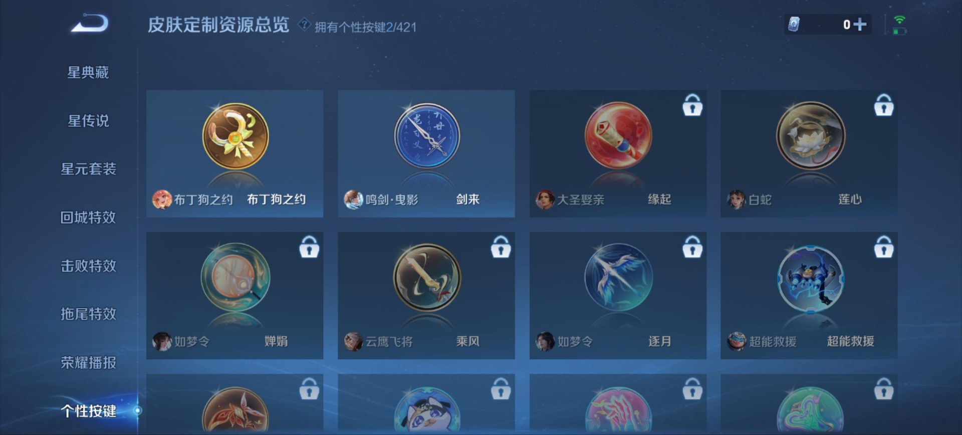 WZQM4508761王者荣耀账号详情图11 WZQM4508761王者荣耀账号详情图11