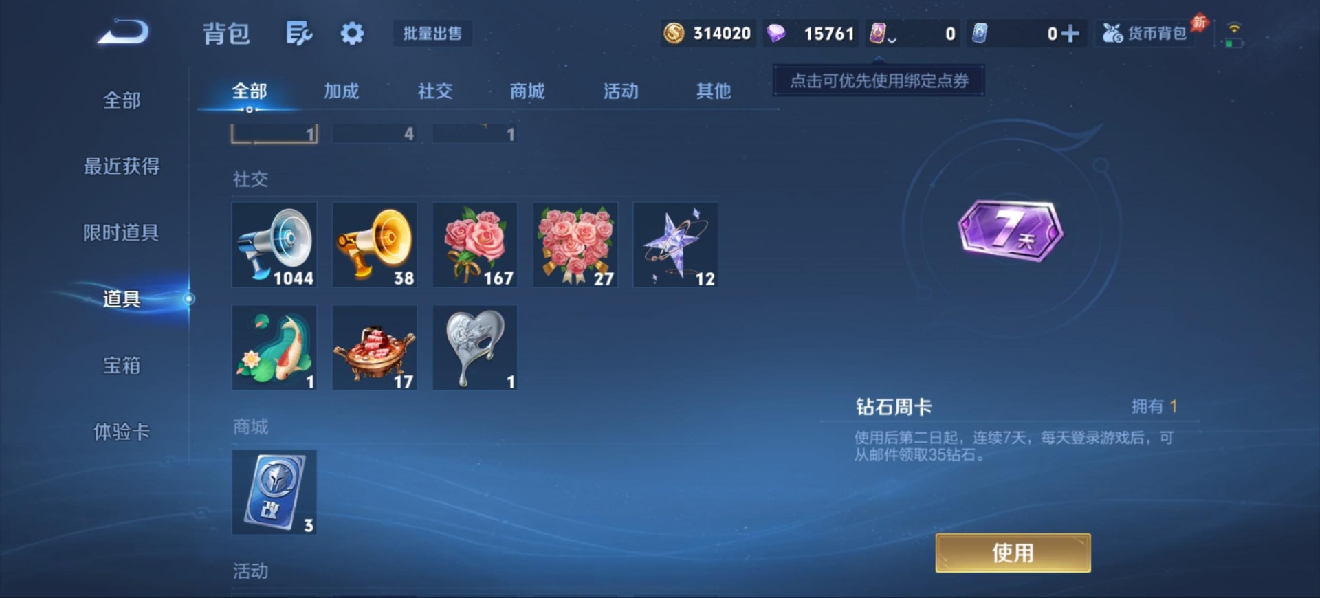 WZQM4508761王者荣耀账号详情图15 WZQM4508761王者荣耀账号详情图15