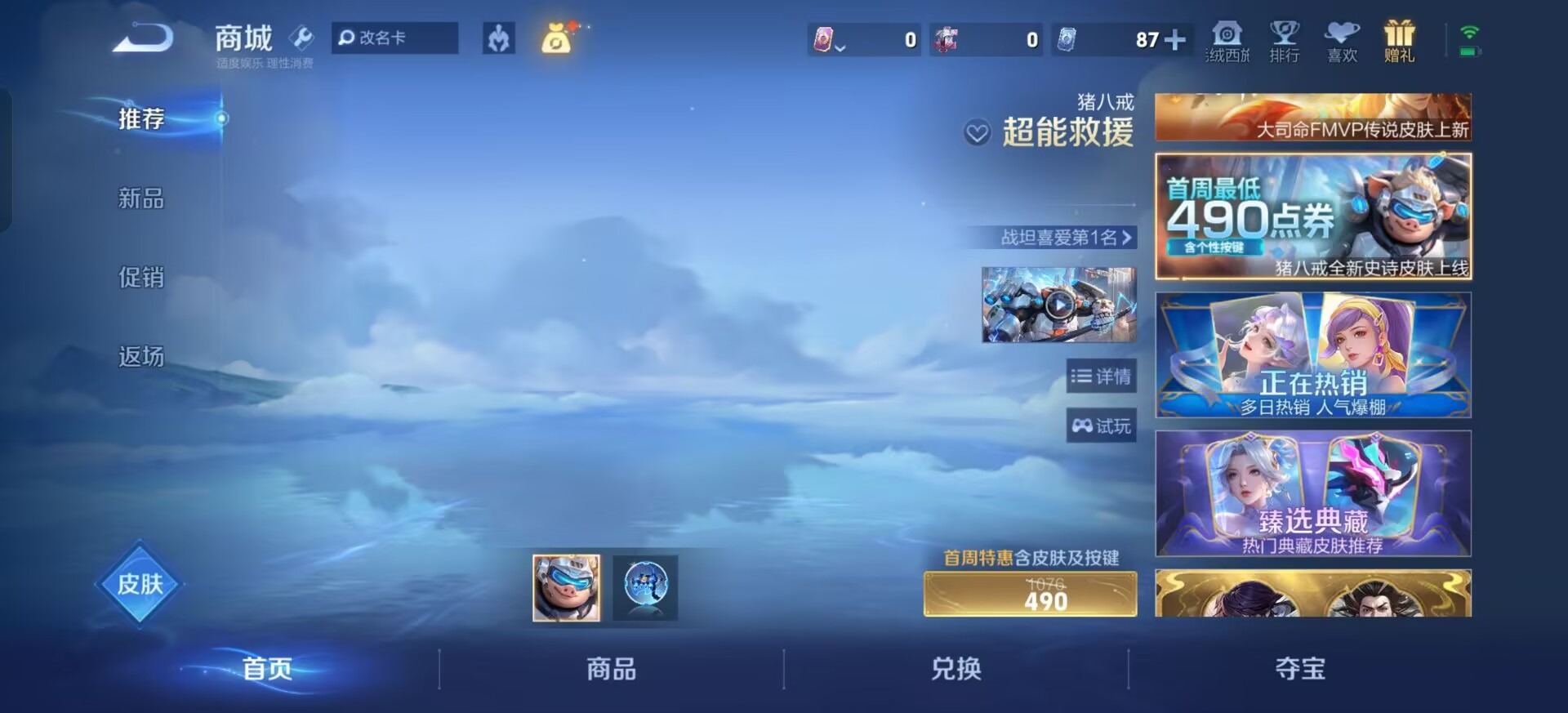 WZQM4498243王者荣耀账号详情图9 WZQM4498243王者荣耀账号详情图9