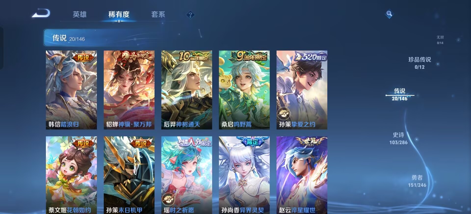 WZQM4498243王者荣耀账号详情图11 WZQM4498243王者荣耀账号详情图11