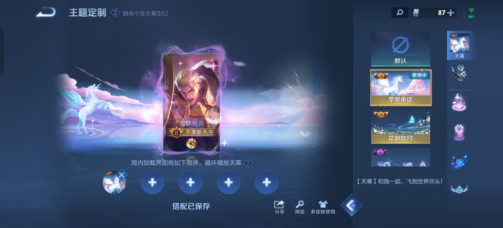 WZQM4498243王者荣耀账号详情图17 WZQM4498243王者荣耀账号详情图17
