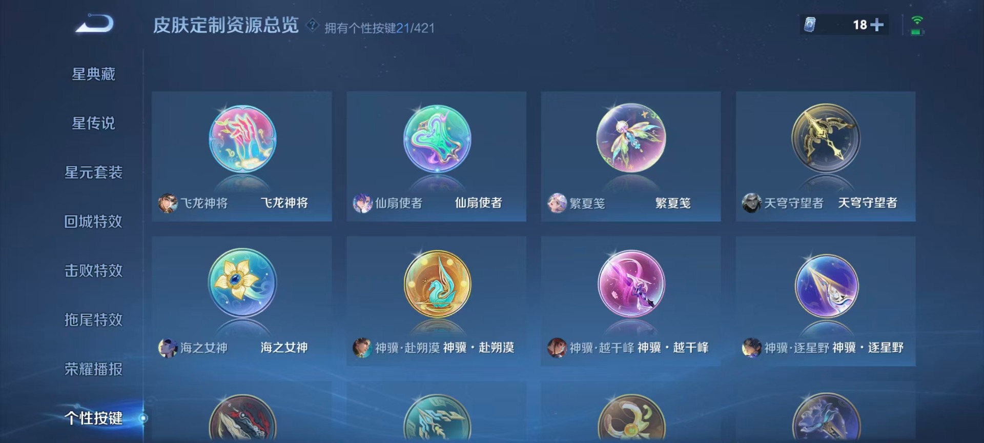 WZQM4498489王者荣耀账号详情图10 WZQM4498489王者荣耀账号详情图10