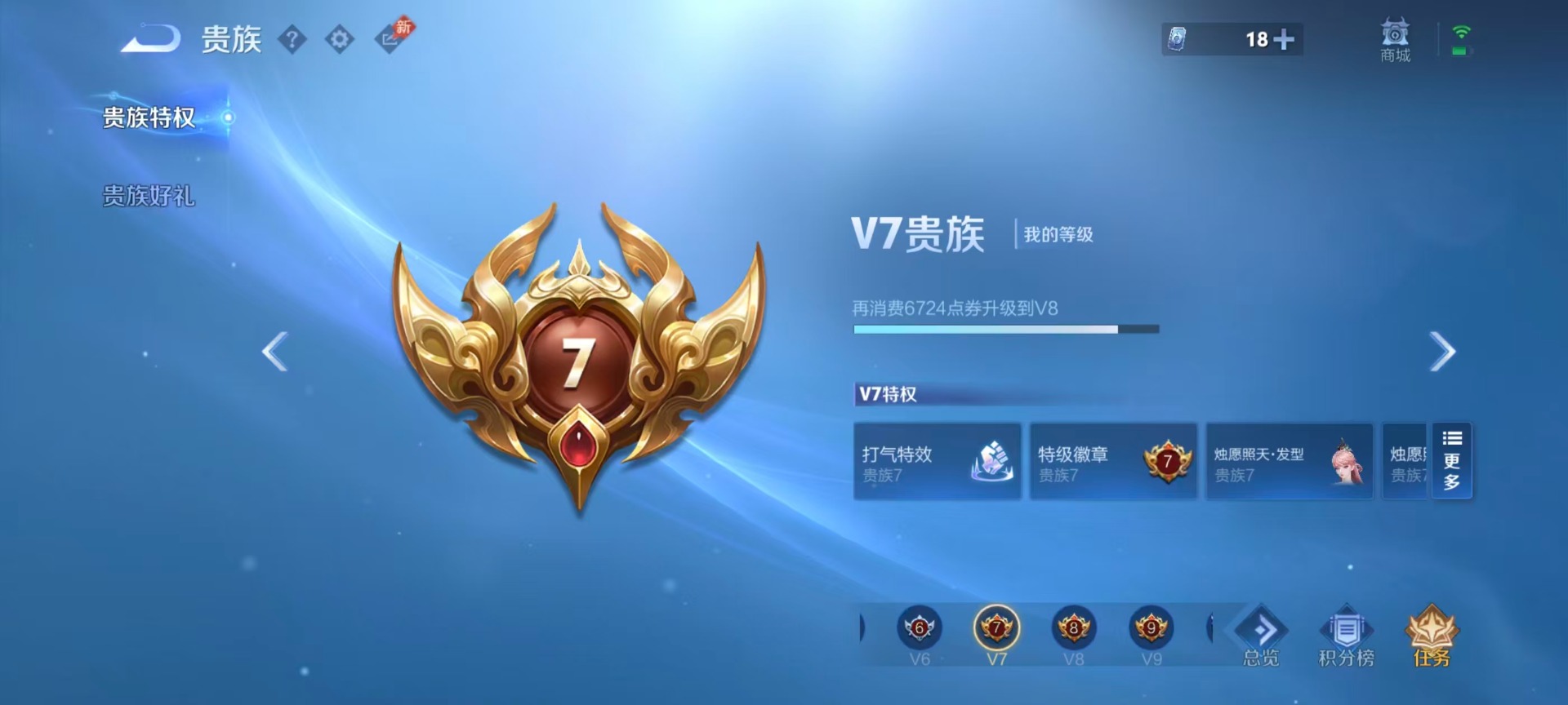 WZQM4498489王者荣耀账号详情图13 WZQM4498489王者荣耀账号详情图13