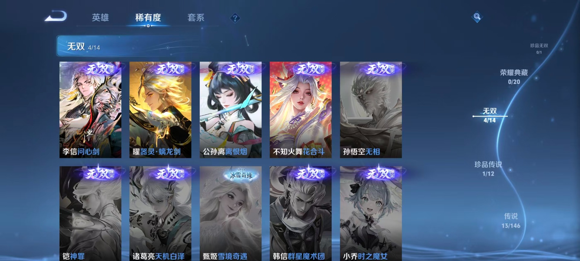 WZQM4498489王者荣耀账号详情图17 WZQM4498489王者荣耀账号详情图17