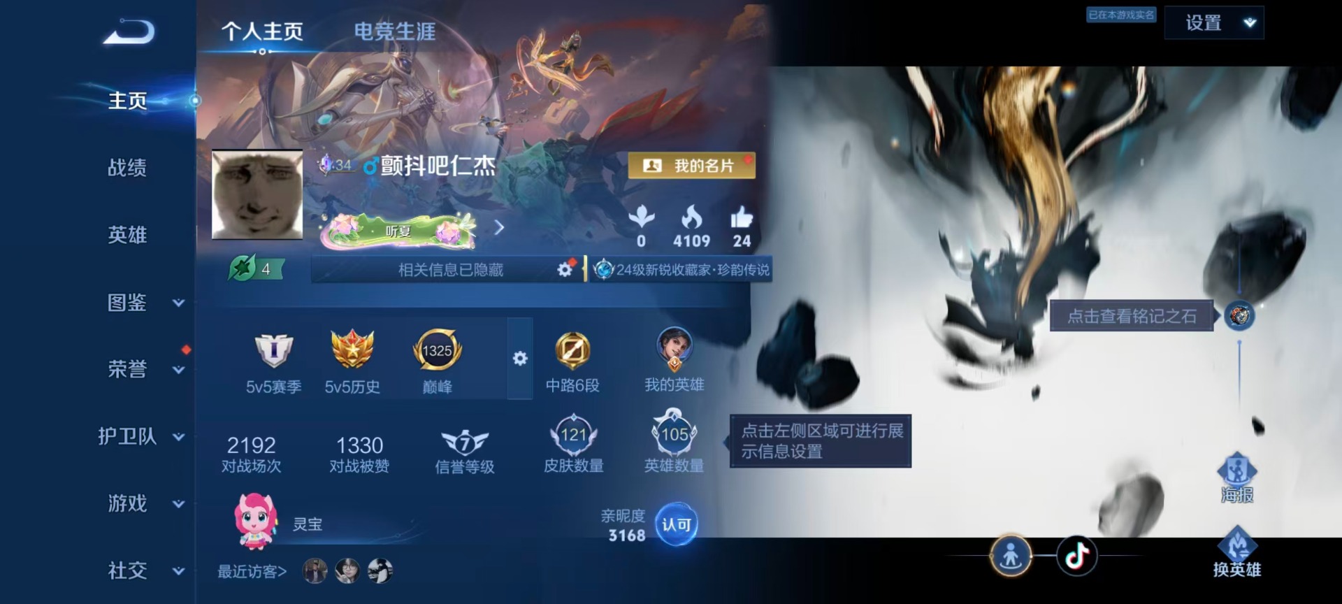 WZQM4498489王者荣耀账号详情图19 WZQM4498489王者荣耀账号详情图19