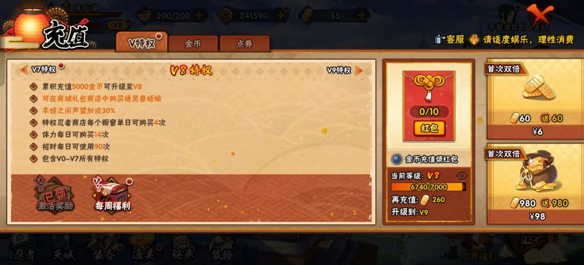 HYQM443656火影忍者账号详情图13 HYQM443656火影忍者账号详情图13