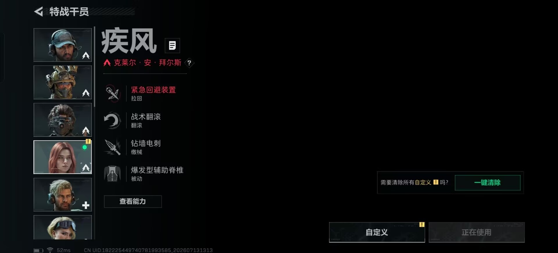 SJZQM4207933三角洲行动账号详情图4 SJZQM4207933三角洲行动账号详情图4