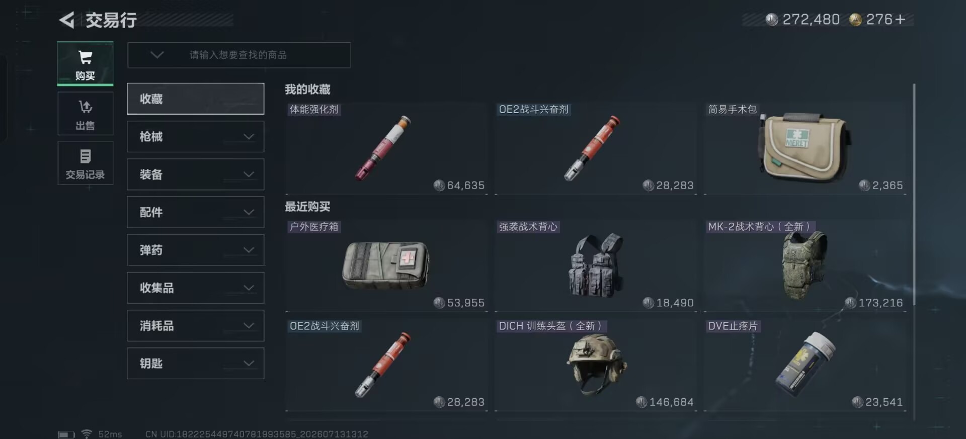 SJZQM4207933三角洲行动账号详情图3 SJZQM4207933三角洲行动账号详情图3