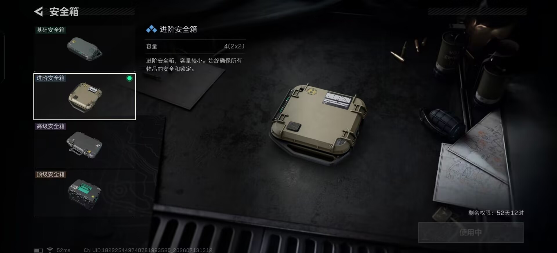 SJZQM4207933三角洲行动账号详情图12 SJZQM4207933三角洲行动账号详情图12