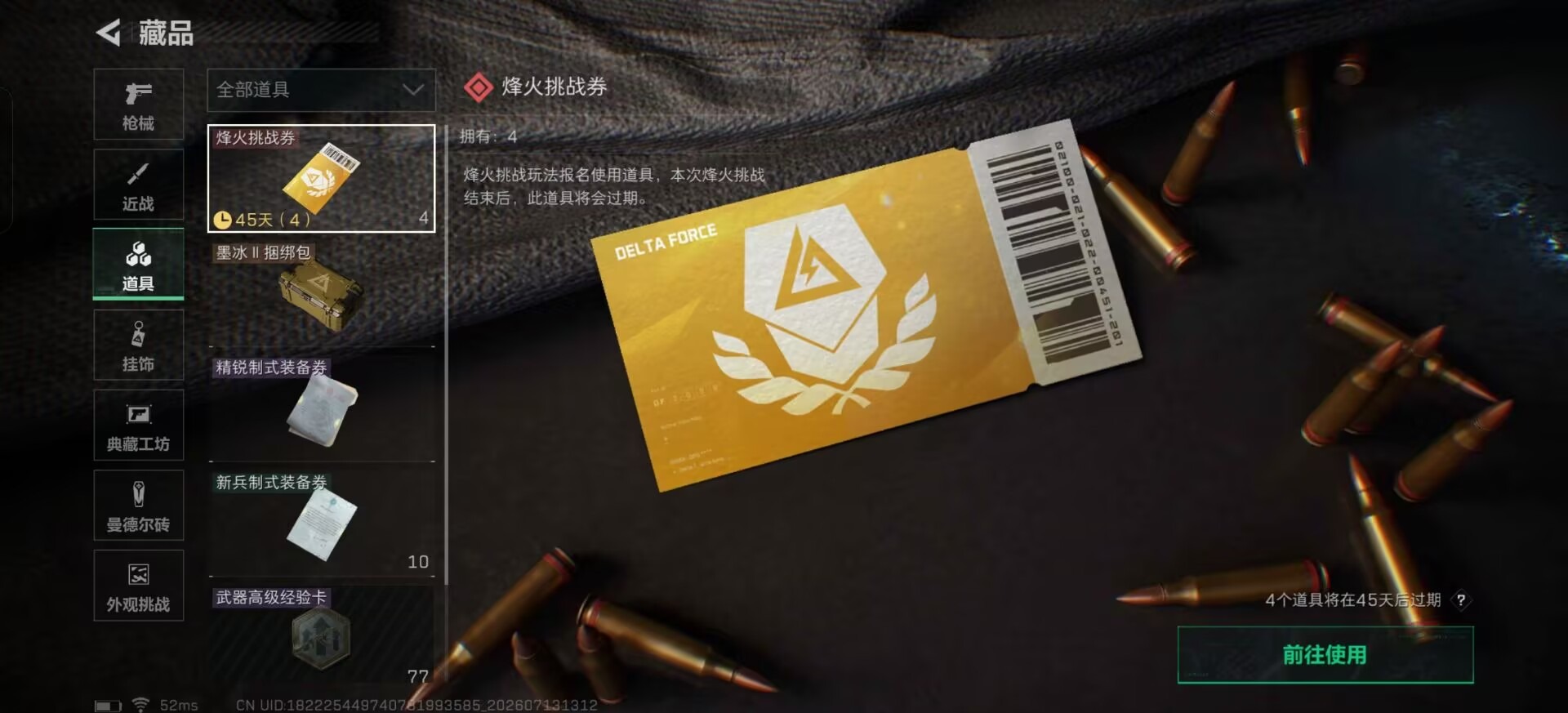 SJZQM4207933三角洲行动账号详情图16 SJZQM4207933三角洲行动账号详情图16