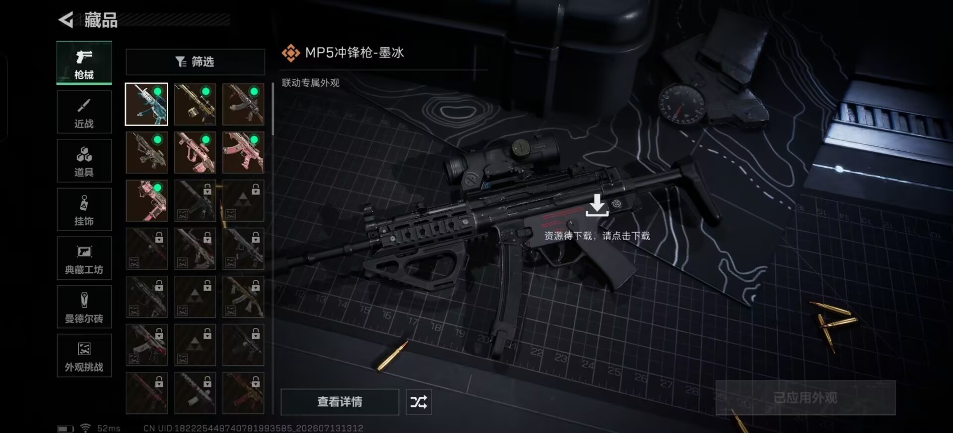 SJZQM4207933三角洲行动账号详情图19 SJZQM4207933三角洲行动账号详情图19