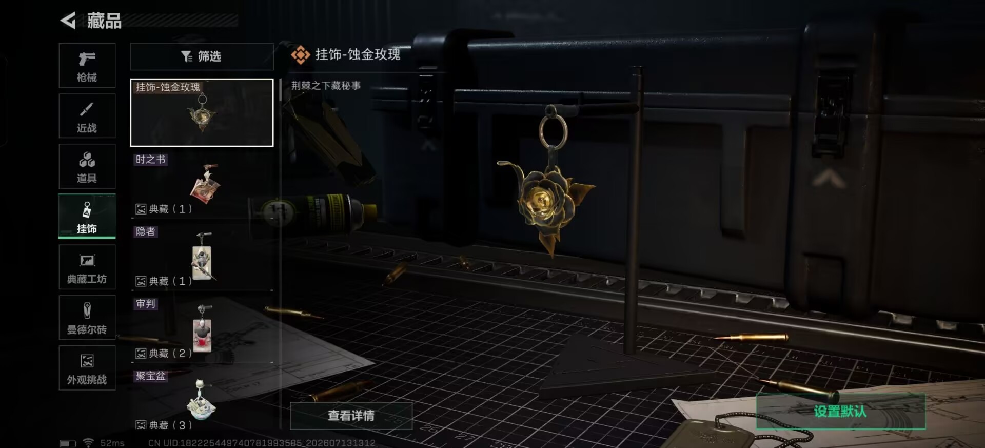SJZQM4207933三角洲行动账号详情图21 SJZQM4207933三角洲行动账号详情图21