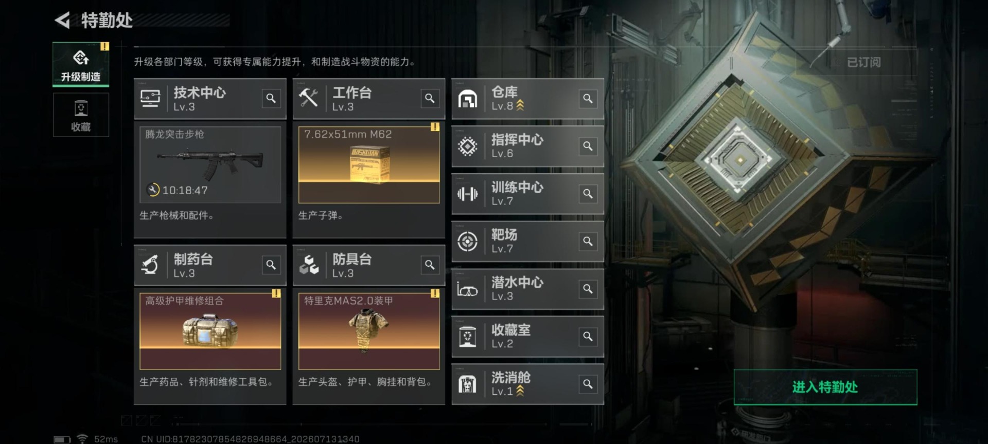 SJZQM4207979三角洲行动账号详情图4