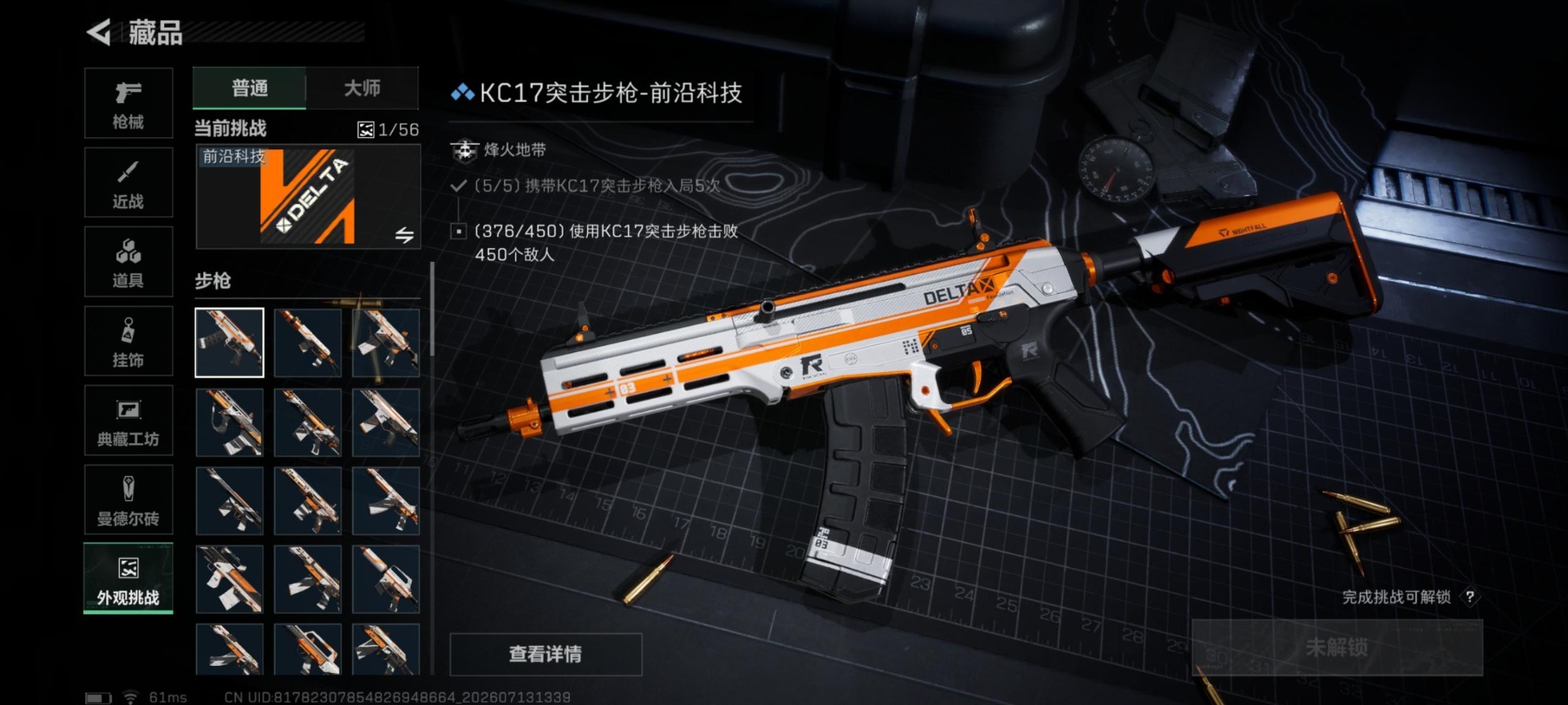 SJZQM4207979三角洲行动账号详情图10