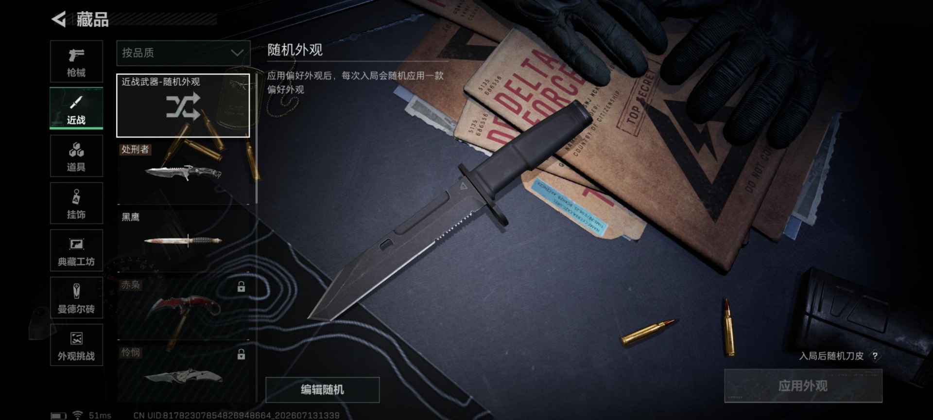 SJZQM4207979三角洲行动账号详情图15