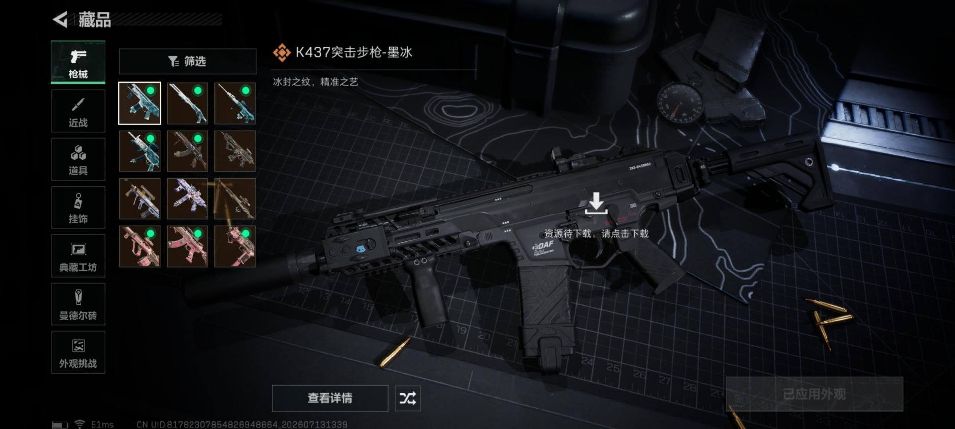 SJZQM4207979三角洲行动账号详情图16