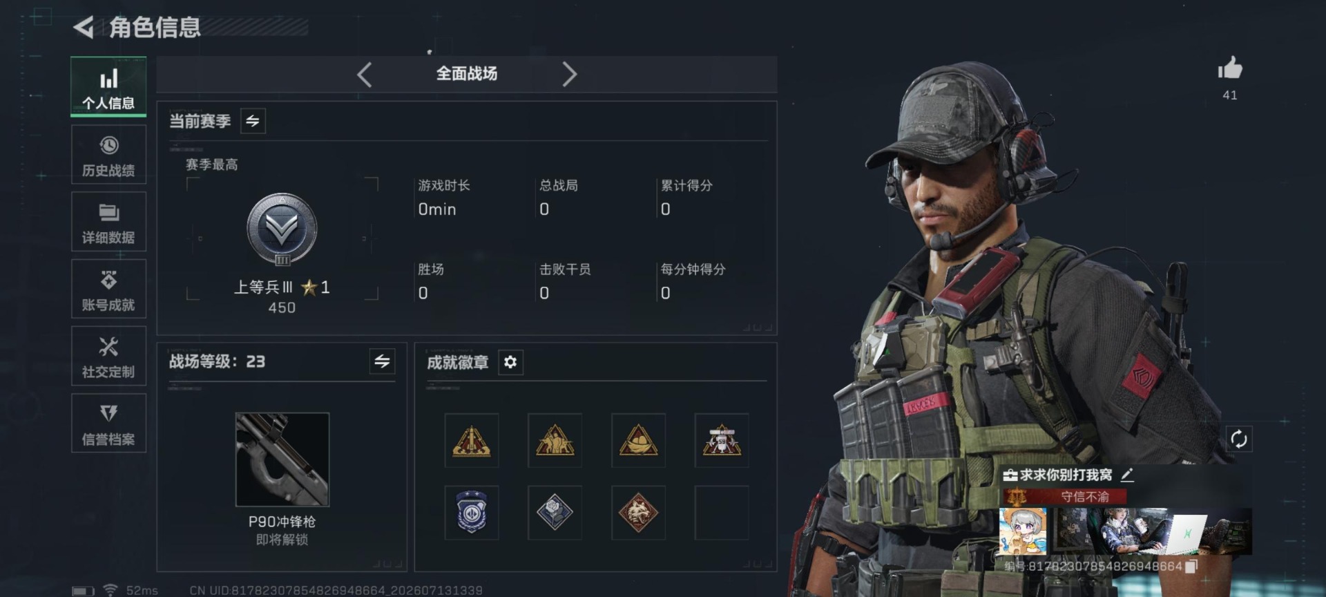 SJZQM4207979三角洲行动账号详情图19