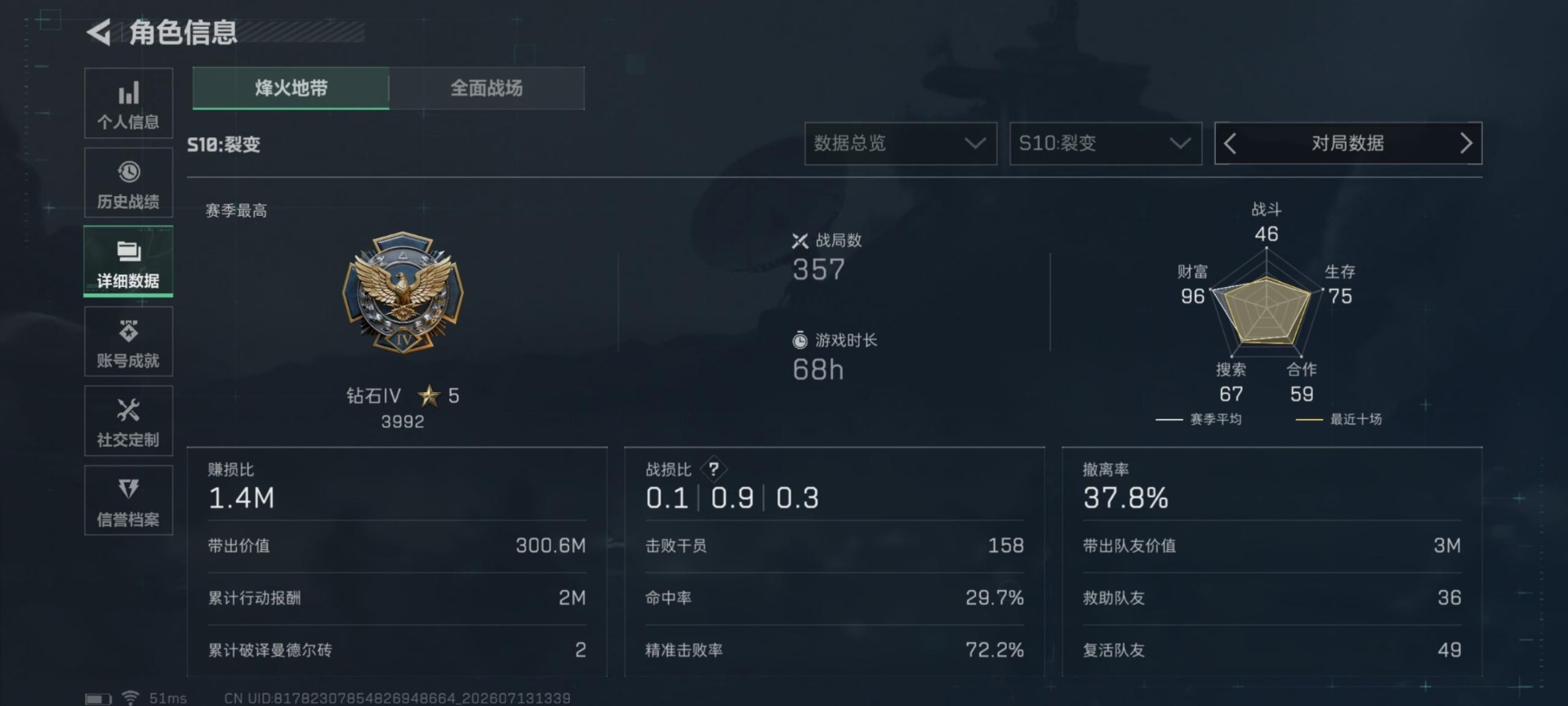 SJZQM4207979三角洲行动账号详情图18