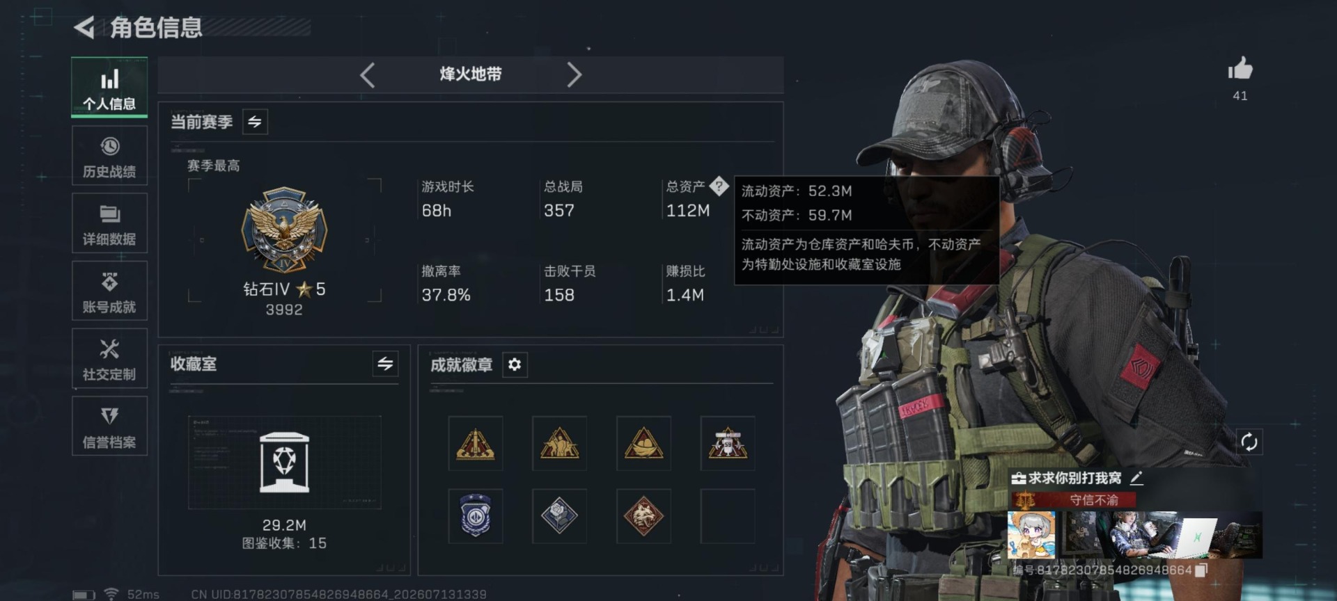 SJZQM4207979三角洲行动账号详情图20