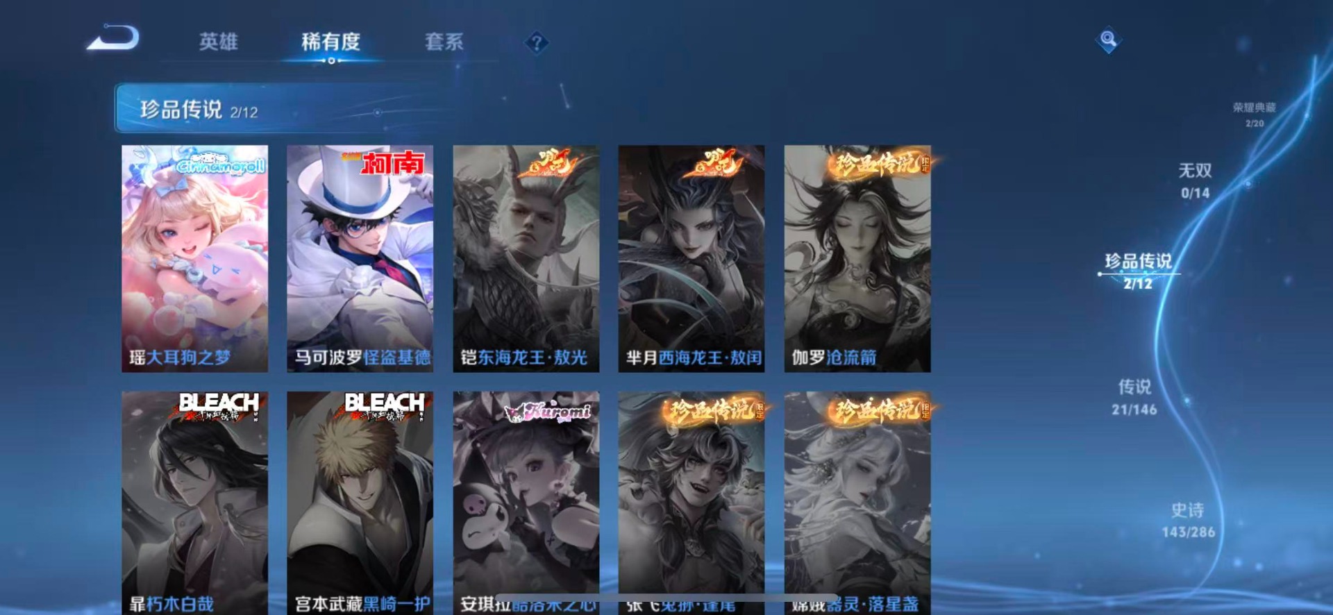 WZQM4490764王者荣耀账号详情图9 WZQM4490764王者荣耀账号详情图9