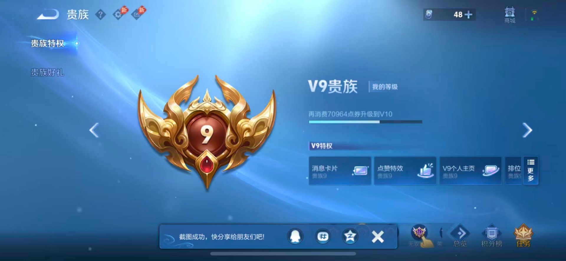 WZQM4490764王者荣耀账号详情图13 WZQM4490764王者荣耀账号详情图13